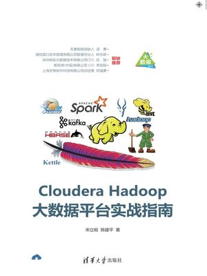 cover image of Cloudera Hadoop大数据平台实战指南